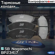 ������� ��������� �������� | ����� | SB Nagamochi ���. BP23417 BP23417 ����