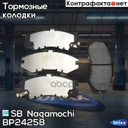 ������� ��������� �������� | ��� | SB Nagamochi ���. BP24258 BP24258 ����
