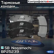 ������� ��������� �������� | ����� | SB Nagamochi ���. BP25239 BP25239 ����
