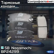 ������� ��������� �������� | ��� | SB Nagamochi ���. BP24299 BP24299 ����