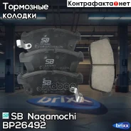 ������� ��������� �������� | ����� | SB Nagamochi ���. BP26492 BP26492 ����