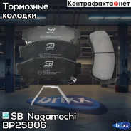 ������� ��������� ������ SB Nagamochi ���. BP25806 BP25806 SB Nagamochi BP25806 ����