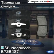 ������� ��������� �������� SB Nagamochi ���. BP26427 BP26427 ����