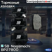 ������� �������� Nissan 300 ZX 1990 - 1995 BP27800 SB Nagamochi ���. BP27800 BP27800 ����