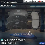 ������� ��������� �������� | ����� | SB Nagamochi ���. BP27493 BP27493 ����