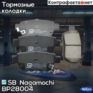 ������� ��������� �������� SB Nagamochi ���. BP28004 BP28004 ����
