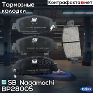 ������� ��������� �������� | ����� | SB Nagamochi ���. BP28005 BP28005 ����