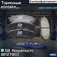 ������� ��������� �������� | ��� | SB Nagamochi ���. BP27801 BP27801 ����