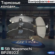 ������� ��������� �������� | ����� | SB Nagamochi ���. BP28103 BP28103 ����