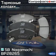 ������� ��������� �������� | ����� | SB Nagamochi ���. BP28265 BP28265 ����