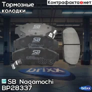 ������� ��������� �������� | ����� | SB Nagamochi ���. BP28337 BP28337 ����