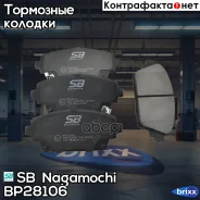 ������� ��������� �������� | ����� | SB Nagamochi ���. BP28106 BP28106 ����