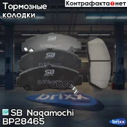 ������� ��������� �������� | ����� | SB Nagamochi ���. BP28465 BP28465 ����