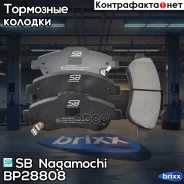������� ��������� �������� | ����� | SB Nagamochi ���. BP28808 BP28808 ����