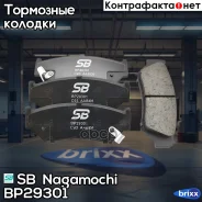 ������� ��������� �������� | ����� | SB Nagamochi ���. BP29301 BP29301 ����