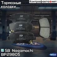������� ��������� �������� | ����� | SB Nagamochi ���. BP29805 BP29805 ����