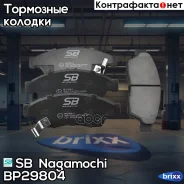 ������� ��������� �������� | ����� | SB Nagamochi ���. BP29804 BP29804 ����