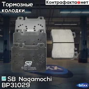 ������� ��������� �������� | ����� | SB Nagamochi ���. BP31029 BP31029 ����