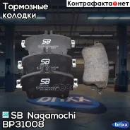 ������� ��������� �������� SB Nagamochi ���. BP31008 BP31008 ����