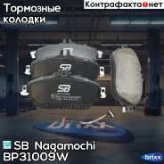 ������� ��������� �������� (� �������� ������) ������ SB Nagamochi ���. BP31009W BP31009W SB Nagamochi BP31009W ����