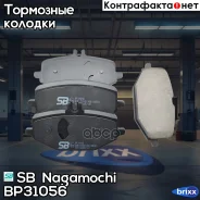 ������� ��������� �������� | ��� | SB Nagamochi ���. BP31056 BP31056 ����