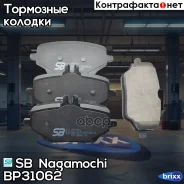 ������� ��������� �������� | ��� | SB Nagamochi ���. BP31062 BP31062 ����