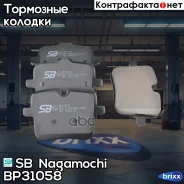������� ��������� ������ SB Nagamochi ���. BP31058 BP31058 SB Nagamochi BP31058 ����