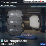 ������� ��������� BMW 318d G20 (2018-. ) ������ SB Nagamochi ���. BP31059 BP31059 SB Nagamochi BP31059 ����