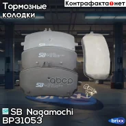 ������� ��������� �������� | ����� | SB Nagamochi ���. BP31053 BP31053 ����