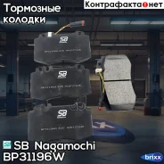 ������� ��������� �������� | ����� | SB Nagamochi ���. BP31196W BP31196W ����