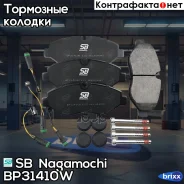 ������� ��������� �������� | ����� | SB Nagamochi ���. BP31410W BP31410W ����