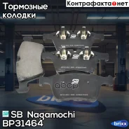 ������� ��������� Mercedes-Benz GL320 X164 (2006-2012) ������ SB Nagamochi ���. BP31464 BP31464 SB Nagamochi BP31464 ����