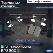 ������� ��������� BMW ������ SB Nagamochi ���. BP32004 BP32004 SB Nagamochi BP32004 ����
