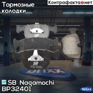������� ��������� �������� | ����� | SB Nagamochi ���. BP32401 BP32401 ����