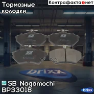 ������� ��������� �������� | ����� | SB Nagamochi ���. BP33018 BP33018 ����