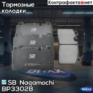 ������� ��������� �������� | ����� | SB Nagamochi ���. BP33028 BP33028 ����