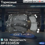 ������� ��������� ��������(� �������� ������) ������ SB Nagamochi ���. BP33345W BP33345W SB Nagamochi BP33345W ����