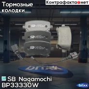������� ��������� �������� | ��� | SB Nagamochi ���. BP33330W BP33330W ����