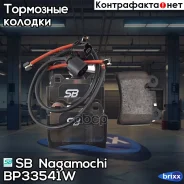 ������� ��������� �������� VW Touareg 2, �5-6, �0/TDI/R5/V6/V8/V10/W12/FSI 10/02- SB Nagamochi ���. BP33541W BP33541W ����