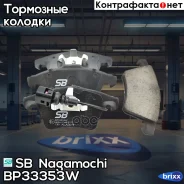 ������� ��������� �������� | ����� | SB Nagamochi ���. BP33353W BP33353W ����