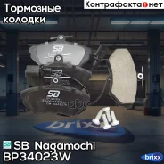������� ��������� �������� | ����� | SB Nagamochi ���. BP34023W BP34023W ����