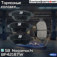 ������� ��������� ������ SB Nagamochi ���. BP42187W BP42187W SB Nagamochi BP42187W ����