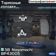 ������� ��������� �������� | ����� | SB Nagamochi ���. BP43005 BP43005 ����