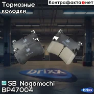 ������� ��������� �������� ������ SB Nagamochi ���. BP47004 BP47004 SB Nagamochi BP47004 ����
