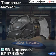 ������� ��������� �������� (LR Discovery 09-/ Range Rover Sport 09-) BP47488W SB Nagamochi ���. BP47488W BP47488W ����