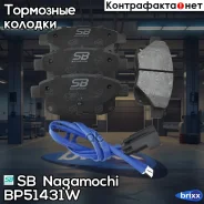 ������� ��������� �������� | ��� | SB Nagamochi ���. BP51431W BP51431W ����