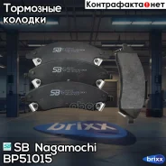 ������� ����. �����. ������ SB Nagamochi ���. BP51015 BP51015 SB Nagamochi BP51015 ����