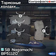 ������� ��������� �������� SB Nagamochi ���. BP51120 BP51120 ����