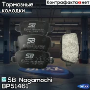 ������� ��������� �������� | ��� | SB Nagamochi ���. BP51461 BP51461 ����