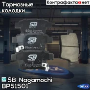 ������� ��������� ������ ������ SB Nagamochi ���. BP51501 BP51501 SB Nagamochi BP51501 ����